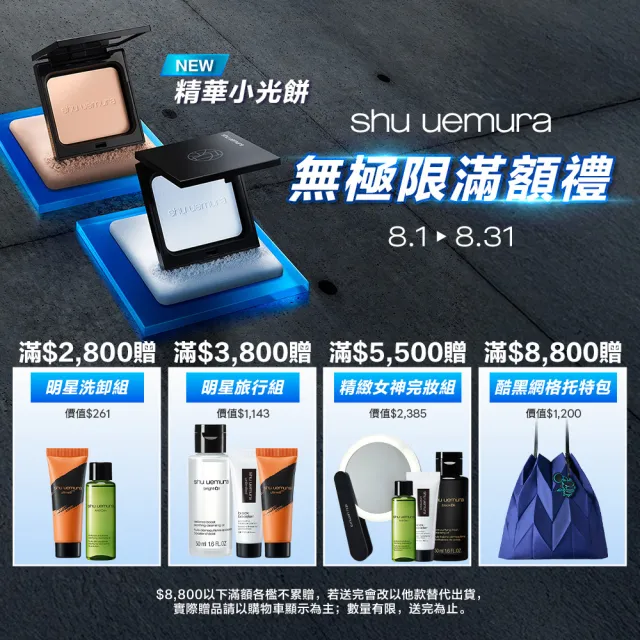 【Shu uemura 植村秀】官方直營 無極限裸光精萃粉底35ml(透光瓶)
