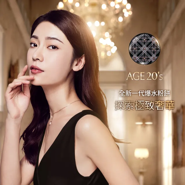 【AGE20】鉑金奢華光綻爆水粉餅（14g）1空殼+2粉蕊／BE-21亮白色(SPF50+/PA++++/台灣總代理)