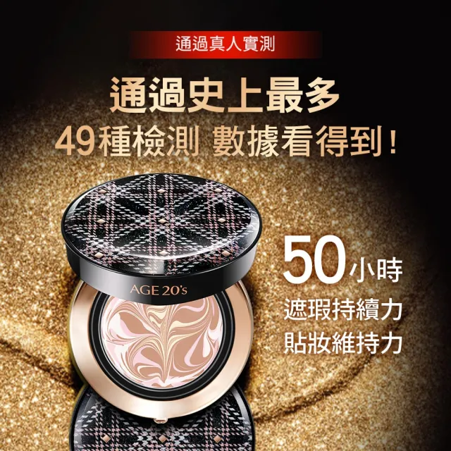 【AGE20】鉑金奢華光綻爆水粉餅（14g）1空殼+2粉蕊／BE-21亮白色(SPF50+/PA++++/台灣總代理)