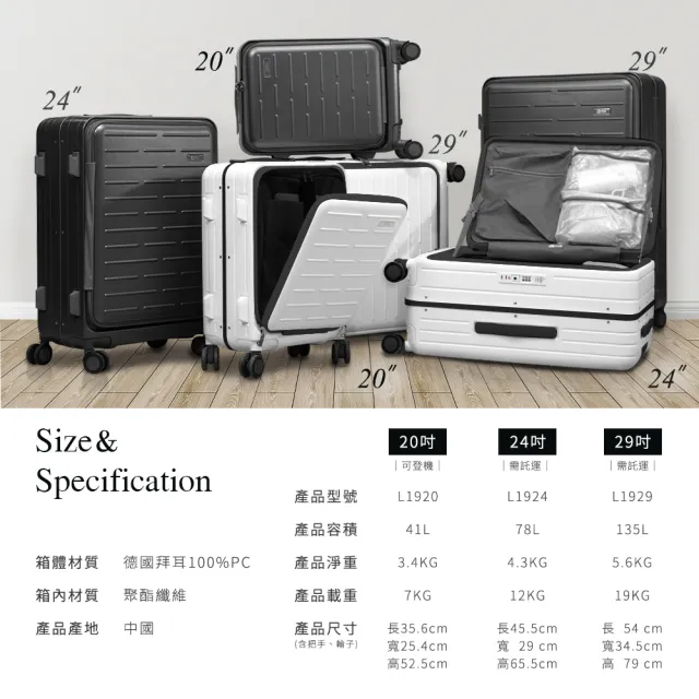 【Arlink】20吋鋁框登機箱 前開/上掀雙用款 避震煞車輪 PC材質(雙充電孔/手機架/杯架/雙掛勾/廉航登機箱)