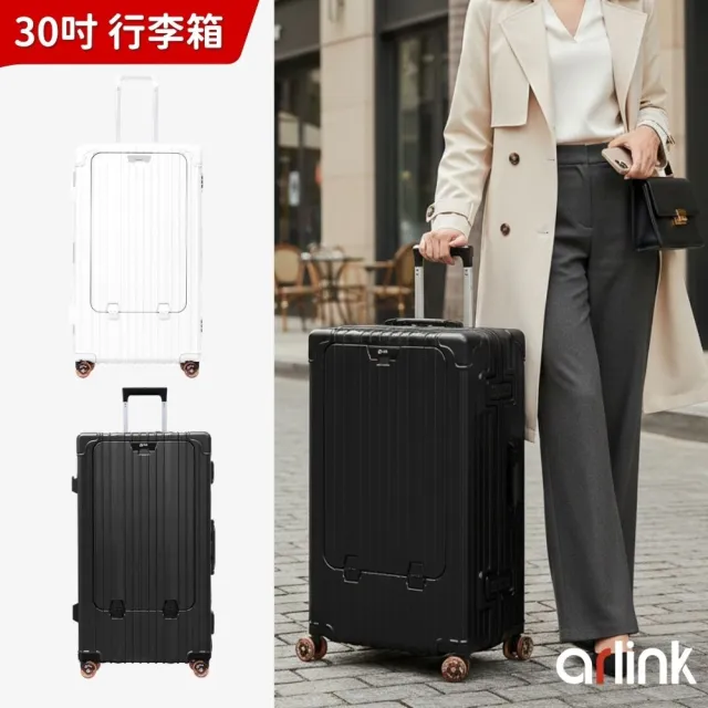 【Arlink】前開行李箱 30吋 特大容量鋁框托運箱(行李箱30吋/煞車行李箱/長途旅行/行李箱/全箱海關密碼鎖)