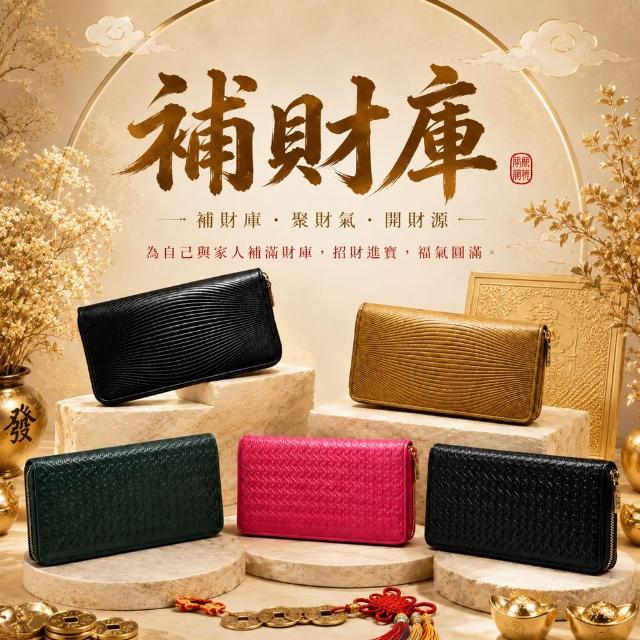 【雨揚】補財庫 招財皮夾組贈限量加持造庫令(開運皮夾/開運長夾/招財/行動財庫包)