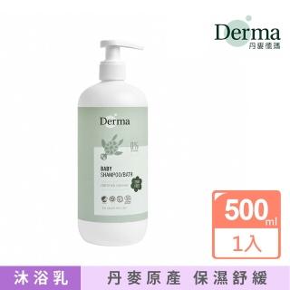 【Derma 丹麥德瑪】寶寶有機洗髮沐浴露 500ml