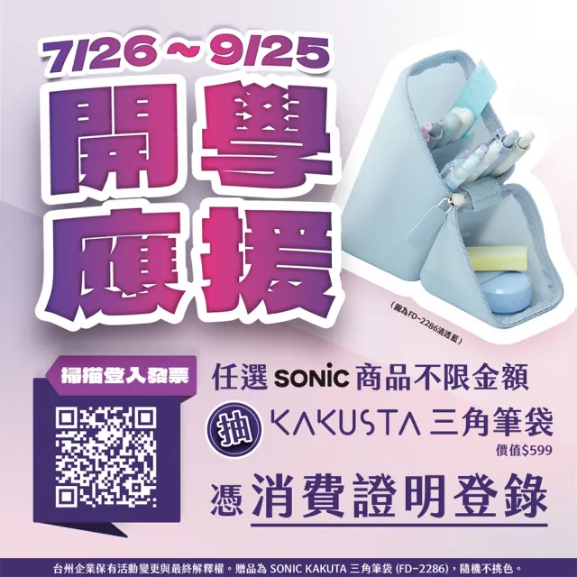 【SONIC】麻糬握筆練習器2入組-右手/左手 SK-6552 SK-6417(握筆器 兒童 習字 幼教 學齡)