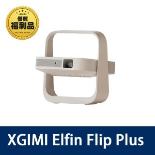 【XGIMI 極米】福利品 Elfin Flip Plus Google TV 智慧投影機