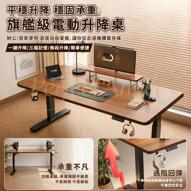 【Perfect angel】電動升降桌-140CM｜附增高架（電腦桌/書桌/工作桌/辦公桌/三色可選）