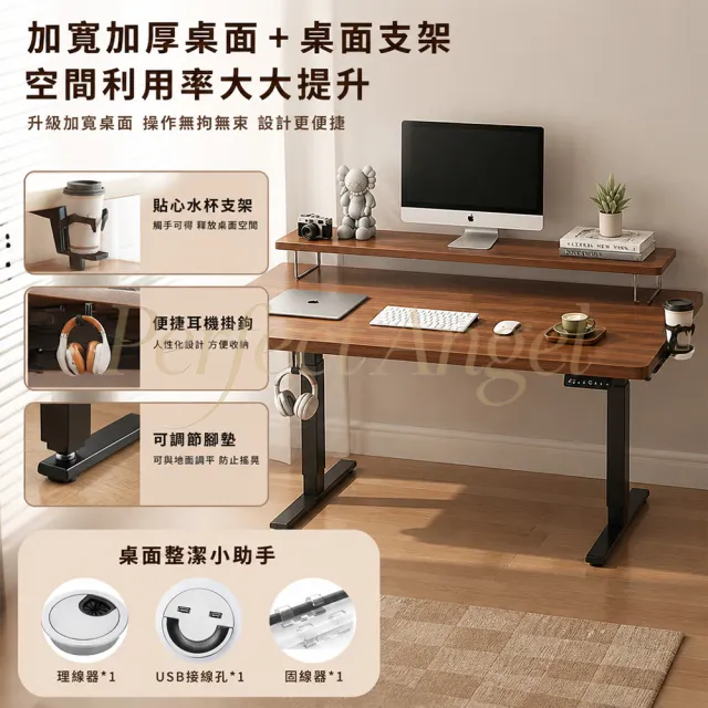 【Perfect angel】電動升降桌-160CM｜附增高架（電腦桌/書桌/工作桌/辦公桌/三色可選）