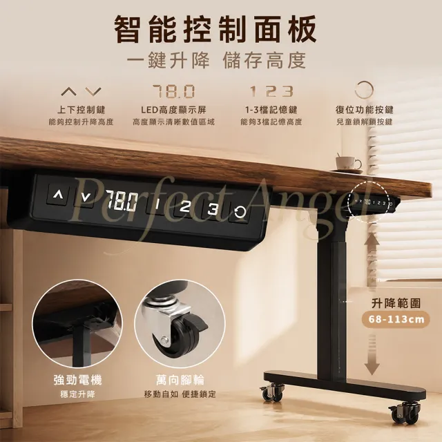 【Perfect angel】電動升降桌-160CM｜附萬向輪（可移動/電腦桌/書桌/工作桌/辦公桌/三色可選）