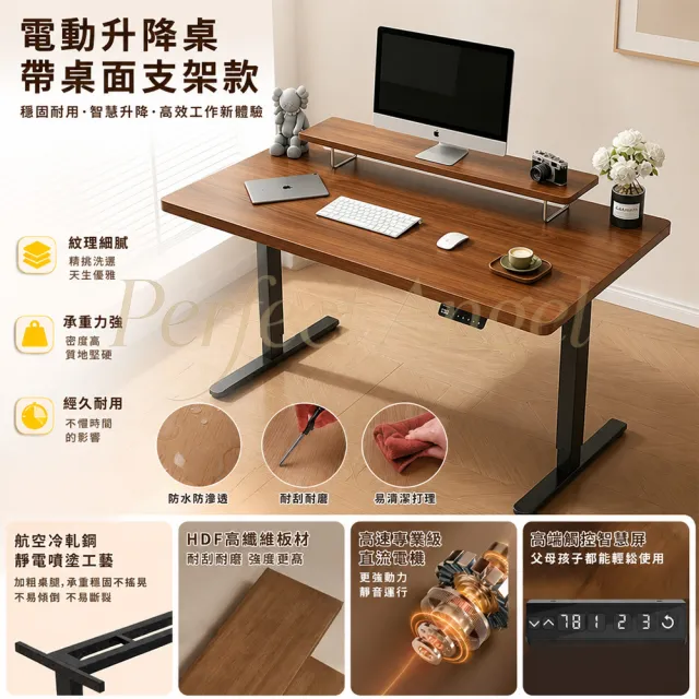 【Perfect angel】電動升降桌-100CM｜附增高架（電腦桌/書桌/工作桌/辦公桌/三色可選）