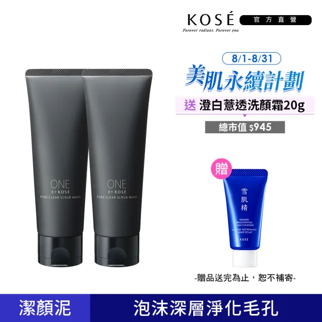 【KOSE 高絲】ONE BY KOSE 黑碳磨砂潔顏泥130gx2入組