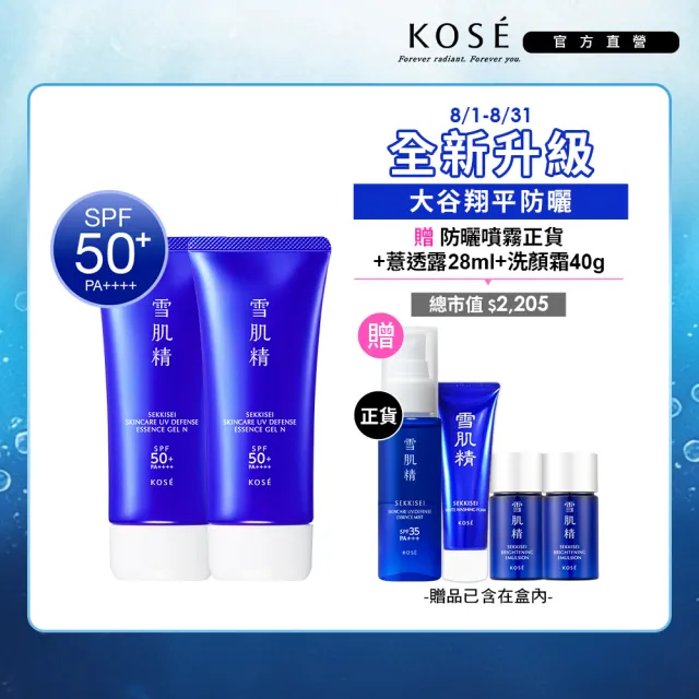 【KOSE 高絲】雪肌精 輕水感全效防曬凝膠90gx2入組(大谷翔平防曬新升級)