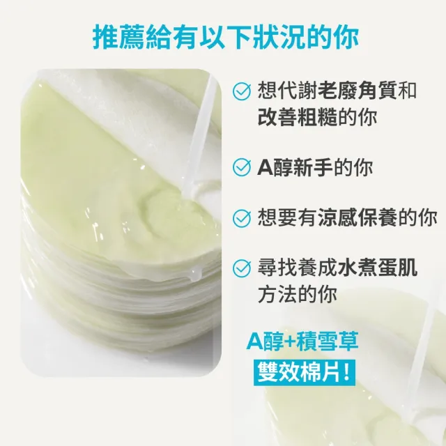 【innisfree】A醇淨膚毛孔修護棉片170ml(60片/瑕疵橡皮擦)