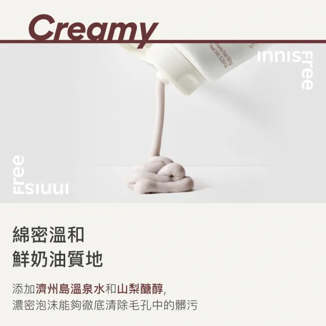 【innisfree】買2送1★火山泥毛孔調理潔面乳150g