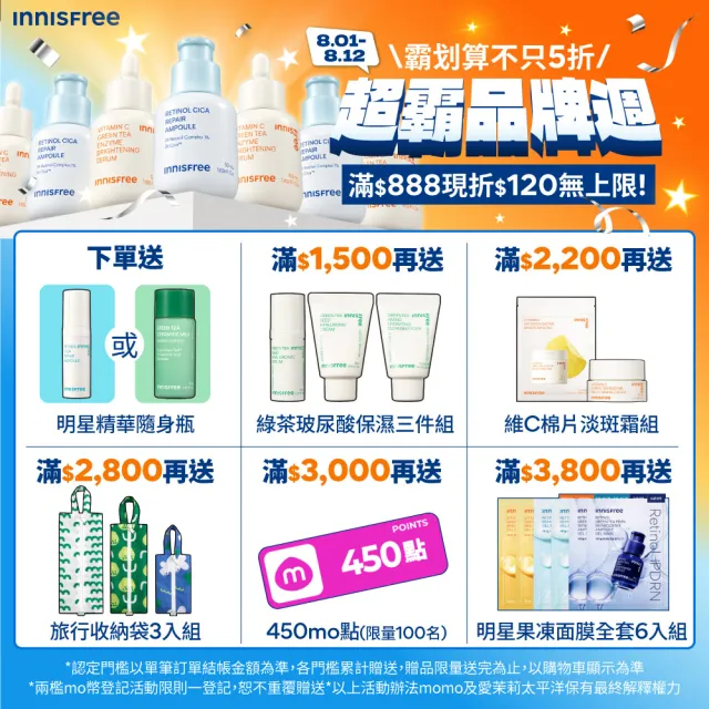 【innisfree】早A晚A PDRN終結毛孔水光組(30ml+25ml痘痘、粉刺、毛孔肌適用)