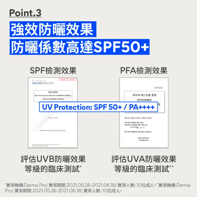 【innisfree】玻尿酸保濕水感防曬霜 SPF50+ PA++++(50ml)