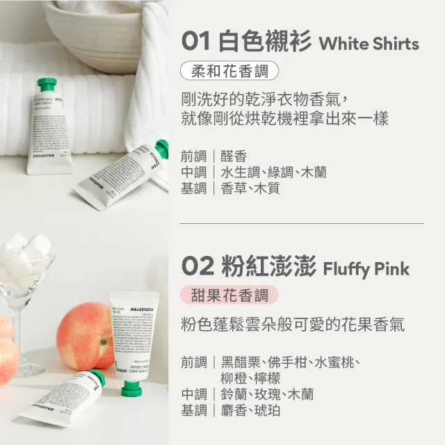 【innisfree】我的香氛護手霜3入組