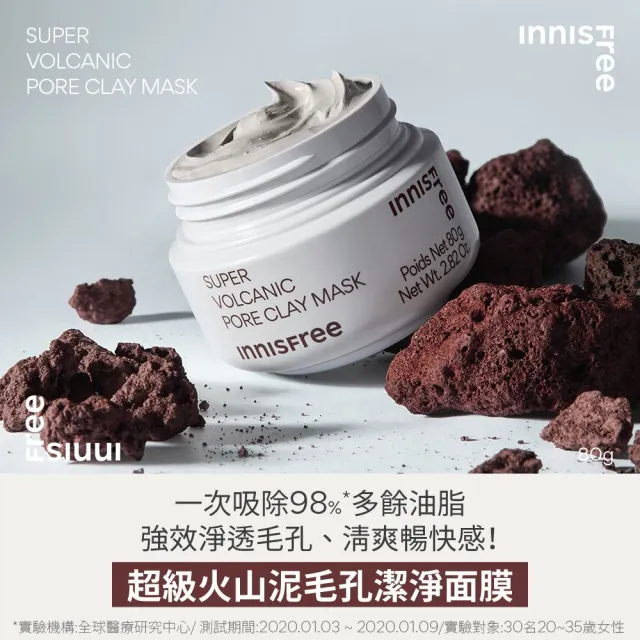 【innisfree】超級火山泥毛孔潔淨面膜 80g (3入組/毛孔吸塵器/水楊酸/控油)