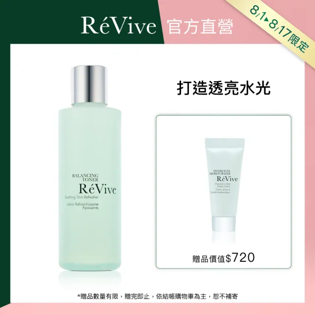 【ReVive】官方直營 精萃活膚露180ml(化妝水)