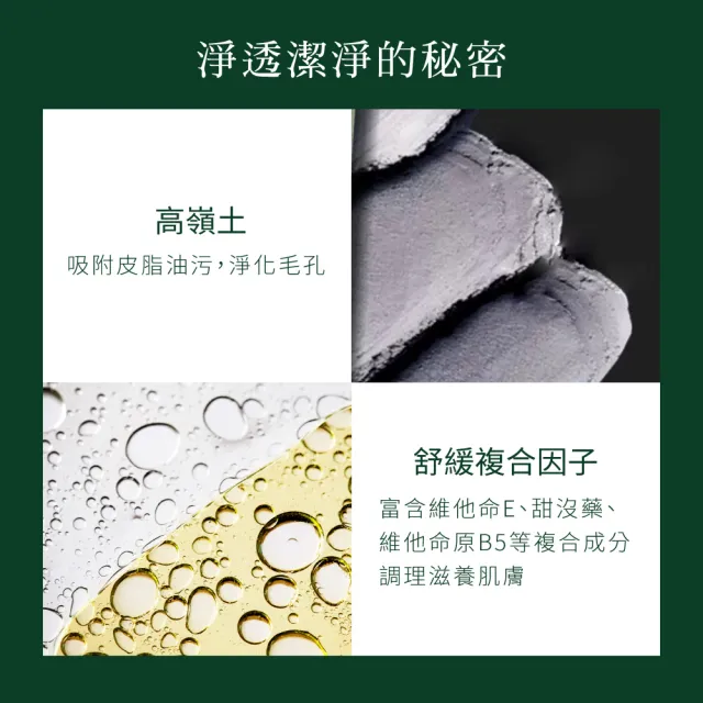 【ReVive】官方直營 白晶煥膚面膜75ml(淨化毛孔/清潔面膜)