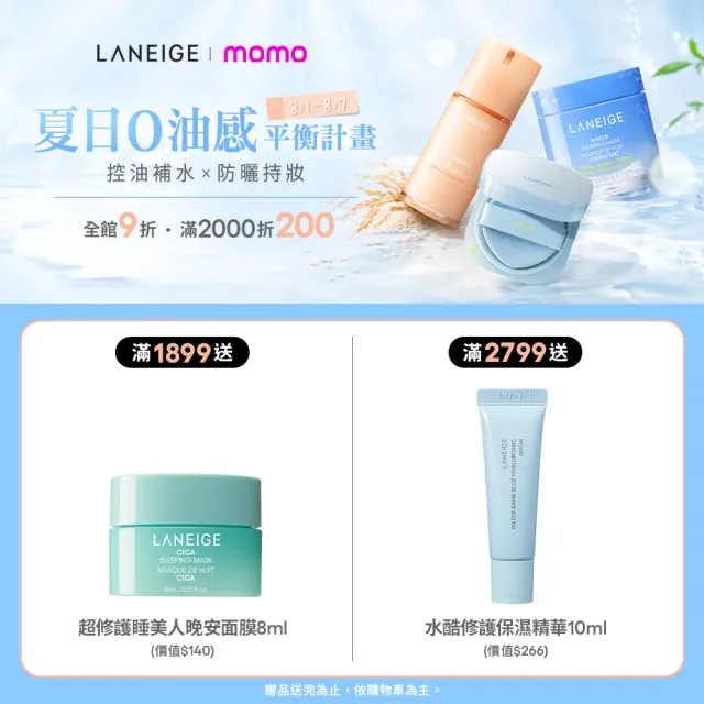 【LANEIGE 蘭芝】官方直營 維他命C淨膚煥顏精露150ml 雙入組(蘭芝 美白化妝水 保養 去角質)