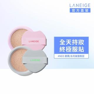 全新升級★【LANEIGE 蘭芝】官方直營 Neo 雙效柔霧/水光氣墊粉蕊EX 15g( #小方塊)