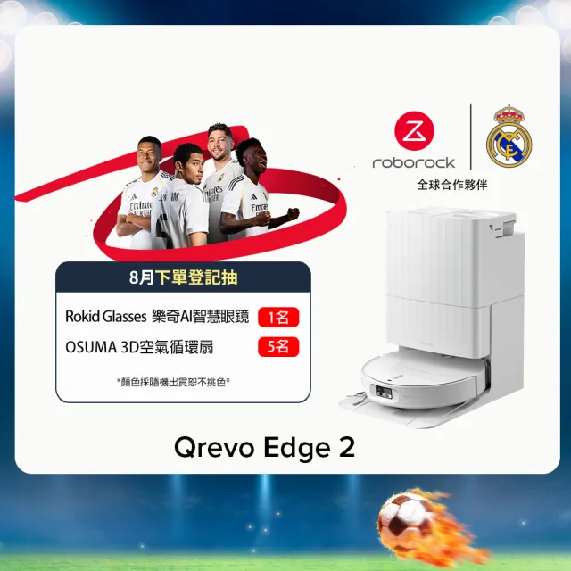 【Roborock 石頭科技】MOMO獨家新機重磅上市! Qrevo Edge2掃拖機器人(2.5萬颶風/高溫熱水洗烘/零纏繞)
