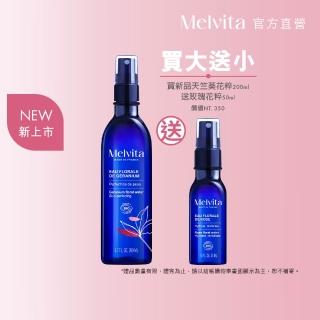 【Melvita 蜜葳特】天竺葵花粹(200ml)