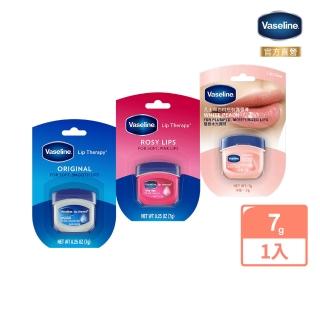 【Vaseline 凡士林】凡士林瓶裝護唇膏7g(原味/白桃/玫瑰)