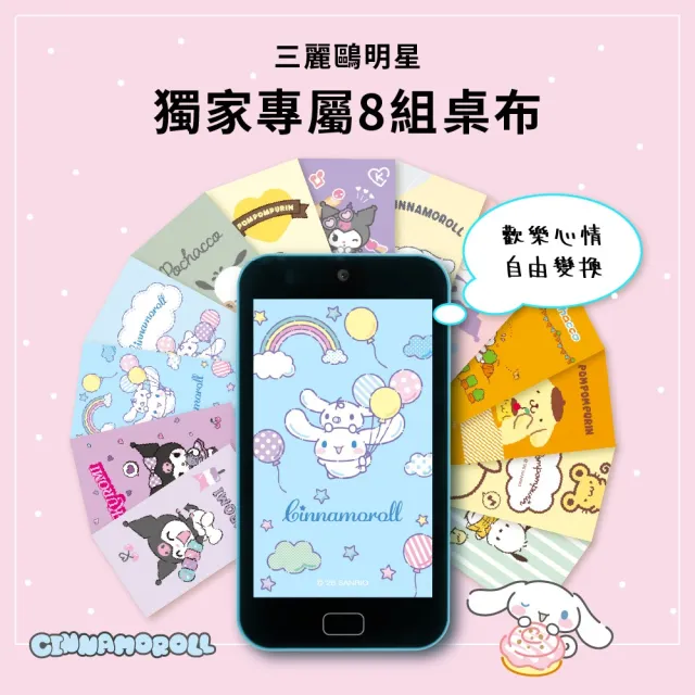 【FUNY】三麗鷗正版授權4.0手機型兒童相機 四吋加大觸控螢幕 益智APP (布丁狗 酷洛米 帕恰狗 大耳狗)