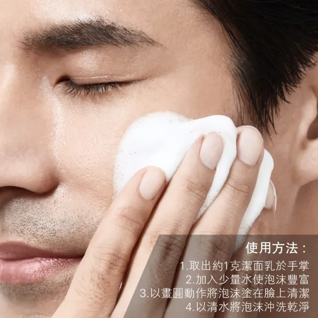 【SHISEIDO 資生堂國際櫃】男人極致極淨保濕潔膚乳125mL(情人節禮物/父親節禮物/洗面乳/潔面皂/男性保養)