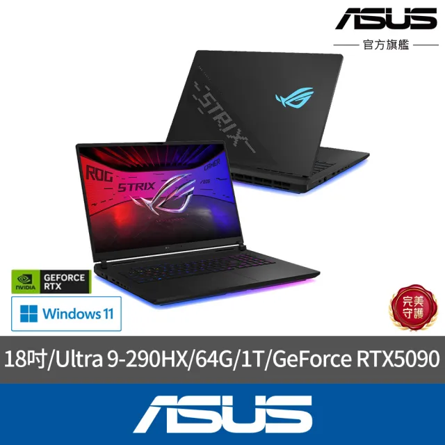 【ASUS 華碩】18吋 Ultra 9 GeForce RTX5090電競AI筆電(G835LXG-0171A290HX-NBLM/Ultra 9-290HX/64G/1TB)