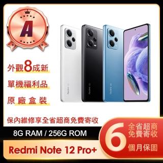 【小米】A級福利品 REDMI Note 12 Pro+ 5G 6.67吋(8G/256G)