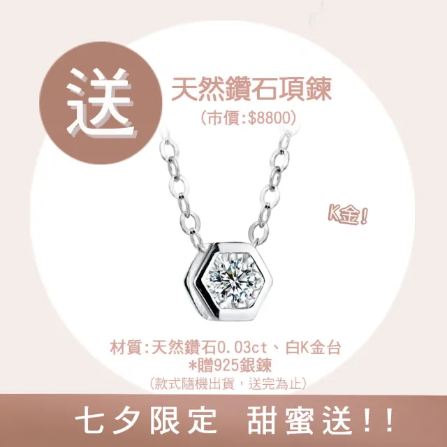 【King Star】買一送一 GIA 30分 無色等級 3EX 天然鑽石戒指 項鍊  送天然鑽石項鍊(八心八箭 完美車工)
