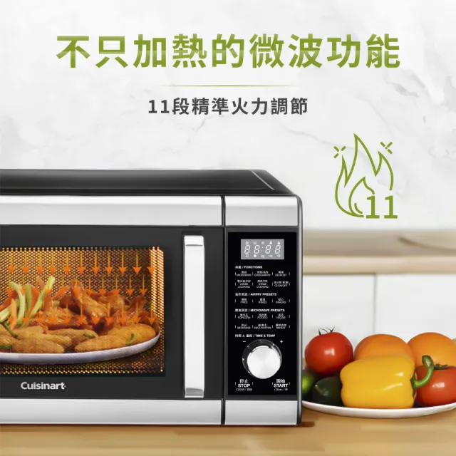 【Cuisinart 美膳雅】25.5L三合一微波氣炸烤箱/微波爐(AMW-90TW)