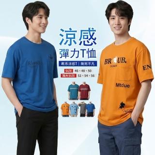 【YT shop】頂級萊卡冰瓷綿 降溫涼感 透氣 短T恤 加大尺碼