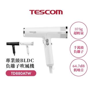【TESCOM】官方直營 專業級負離子吹風機-雪白 TD880TW