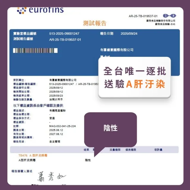 【ANR奧格蕾雅】純粋有機馬基莓粉(有機純智利酒果凍乾粉)