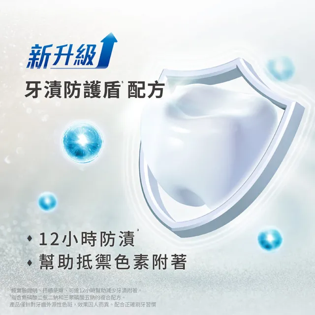 【DARLIE 好來】全亮白極緻酵素牙膏120gX7入(美白牙膏/晨曦雪松/白桃花香/清新薄荷)