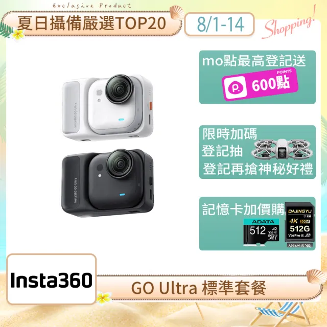 【Insta360】GO Ultra 標準套餐 公司貨