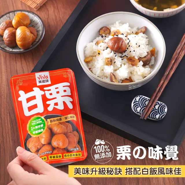 【萬歲牌】特選甘栗禮盒30gx20包｜中秋禮盒