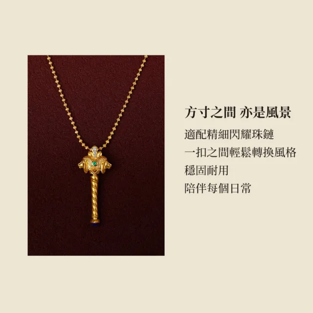 月輝珠寶 18K黃金權杖吊墜 小款 頂級天然祖母綠 青金石 鑽石點綴 立體浮雕工藝 雙頭獅十字架造型