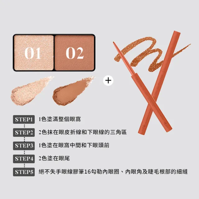 【ettusais 艾杜紗】絕不失手眼線膠筆(三入組)(防水/抗暈/滑順)