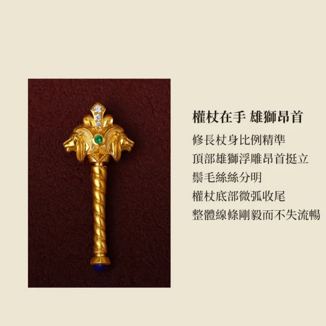 月輝珠寶 18K黃金權杖項鍊 大款 頂級天然祖母綠 青金石 鑽石點綴 立體浮雕工藝 雙頭獅十字架造型