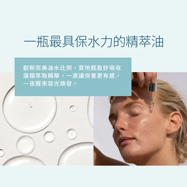 【ELEMIS 愛莉美】海洋膠原玫瑰精萃油 15ml(玫瑰藻安瓶)