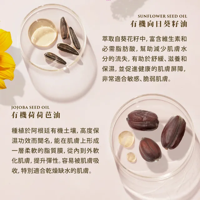 【唯有機】法國絲絨玫瑰時光活膚乳(50mLx2)