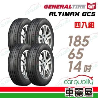 【General Tire 將軍】ALTIMAX GC5 185/65/14吋 靜音舒適輪胎 四入組 送安裝(車麗屋)