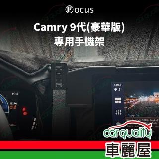 車用手機架專車底座-螢幕 TOYOTA Camry 9代(8吋) 旗艦款 1入 車麗屋