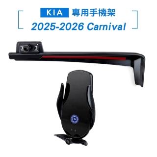 【KT BIKER】2025-2026 Carnival 無線充電手機架(KIA 專用手機架 螢幕手機架 車用手機架)