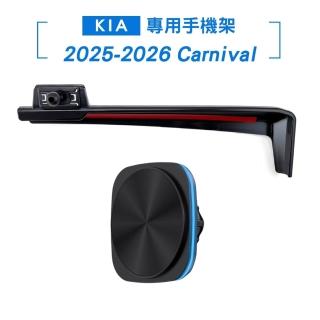 【KT BIKER】2025-2026 Carnival MagSafe磁吸手機架(KIA 專用手機架 螢幕手機架 車用手機架)