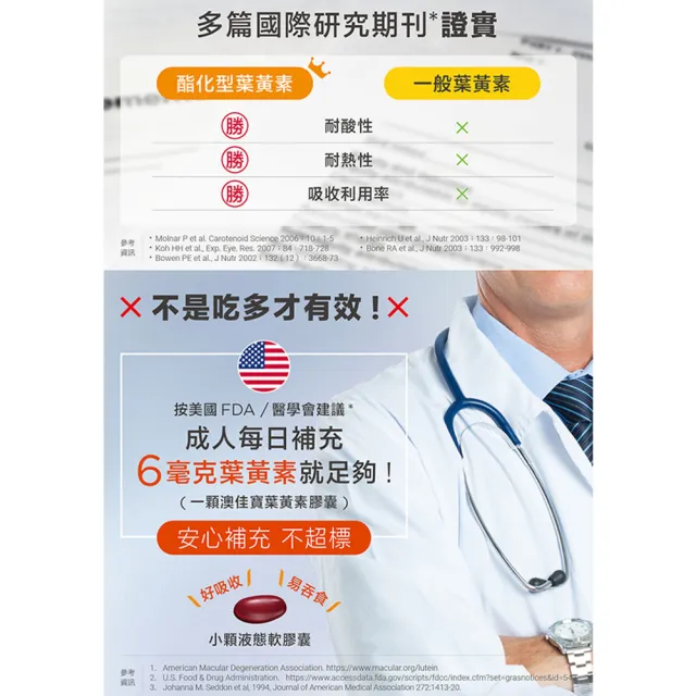 【BLACKMORES 澳佳寶】金盞花葉黃素 4入組(共240顆 添加魚油 玉米黃素 硒)